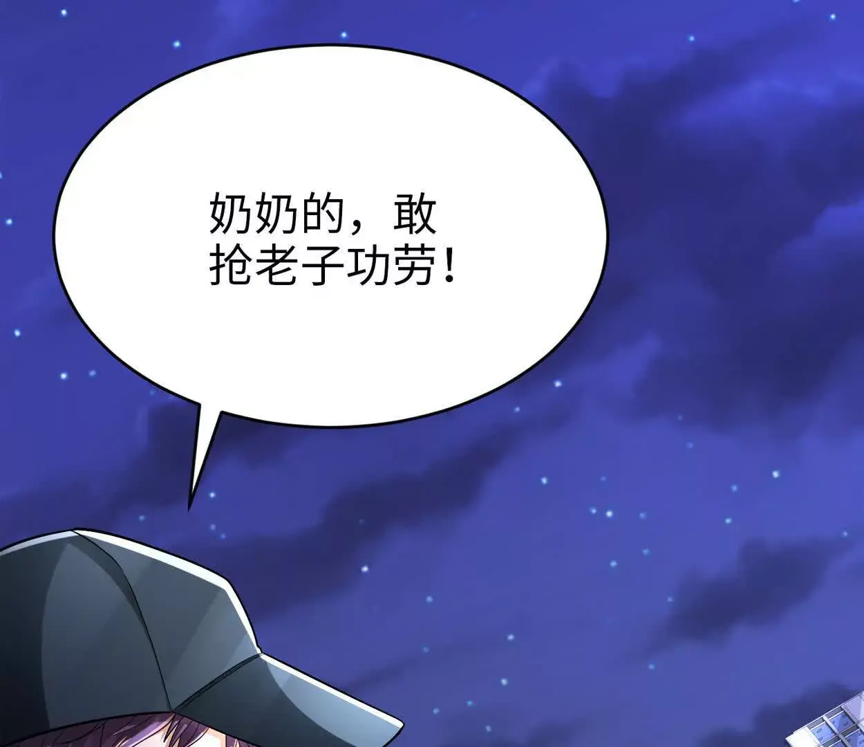 021 战神再现01 第89页
