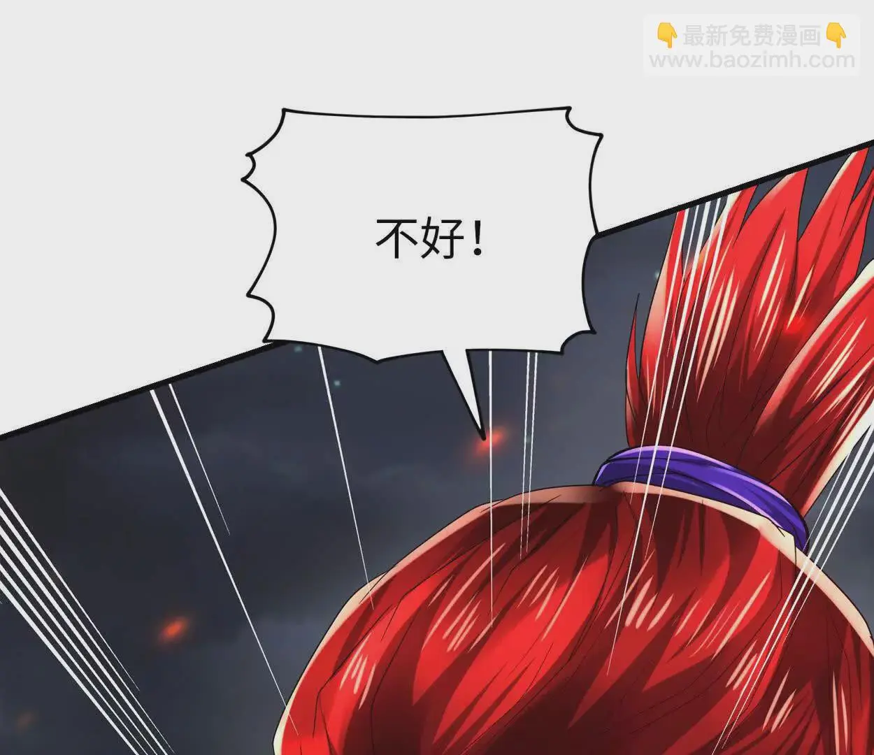 021 战神再现01 第99页