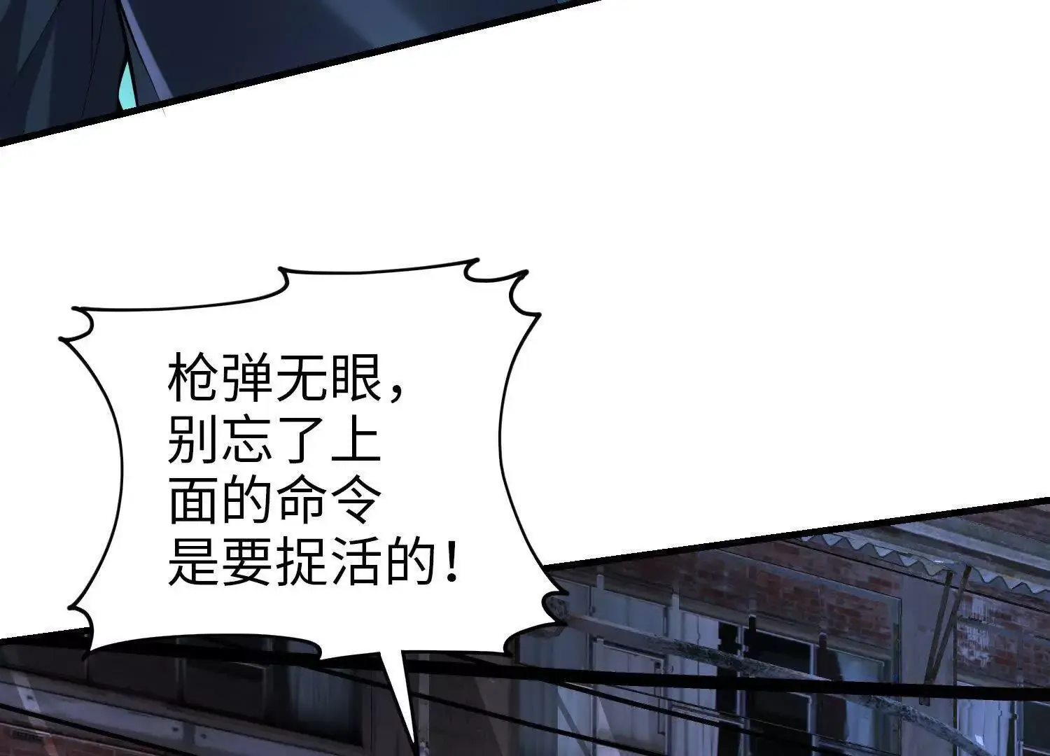021 战神再现01 第114页