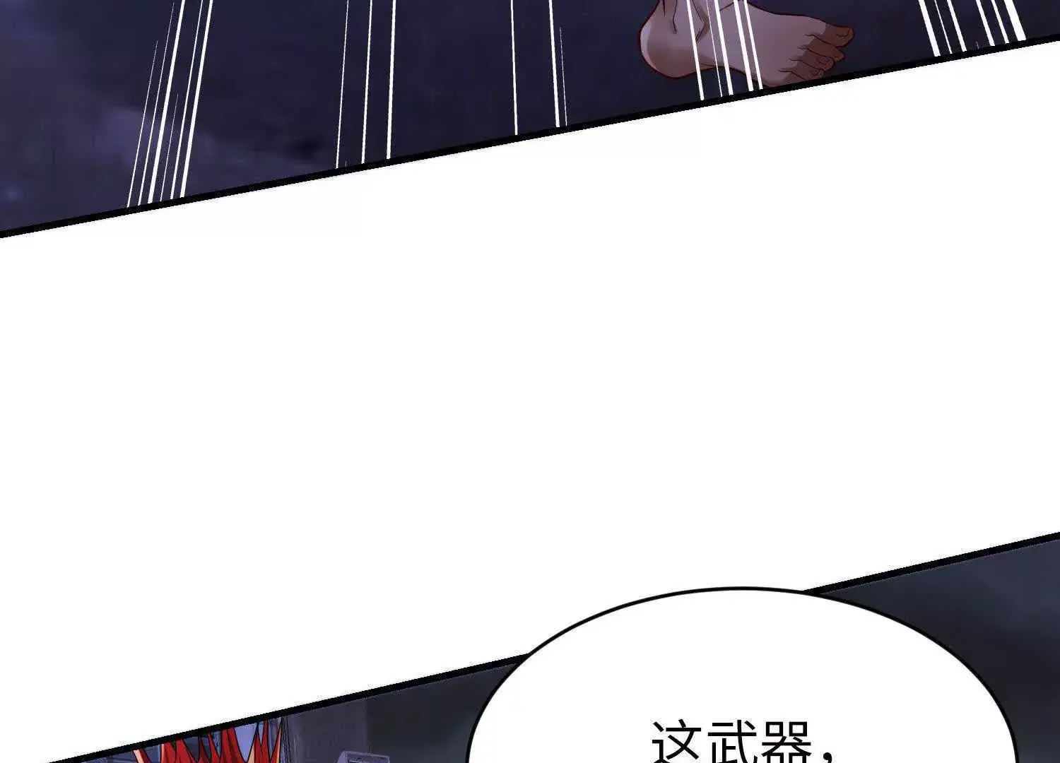 021 战神再现01 第132页