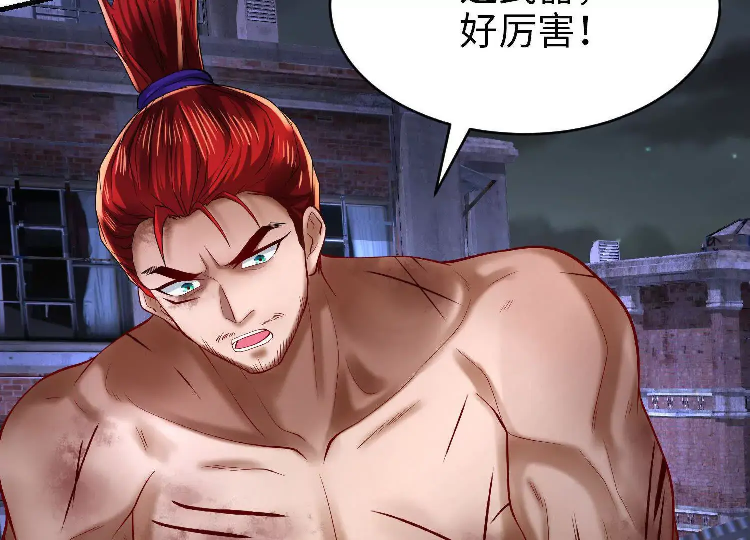 021 战神再现01 第133页