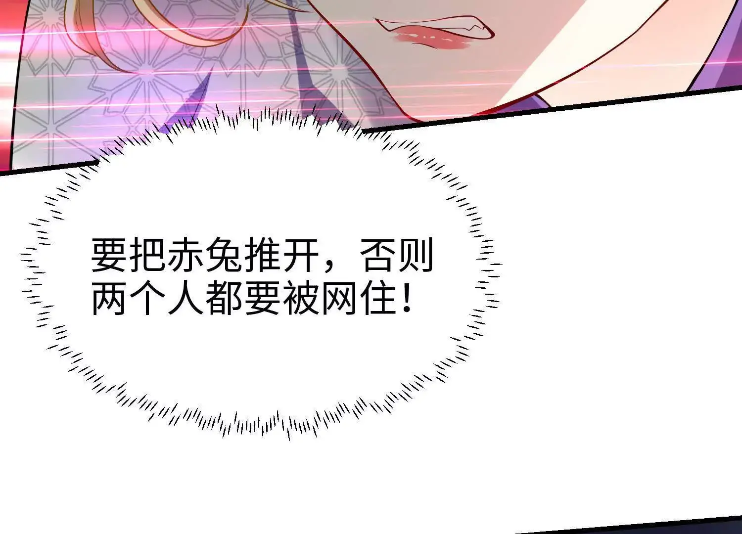 021 战神再现01 第144页