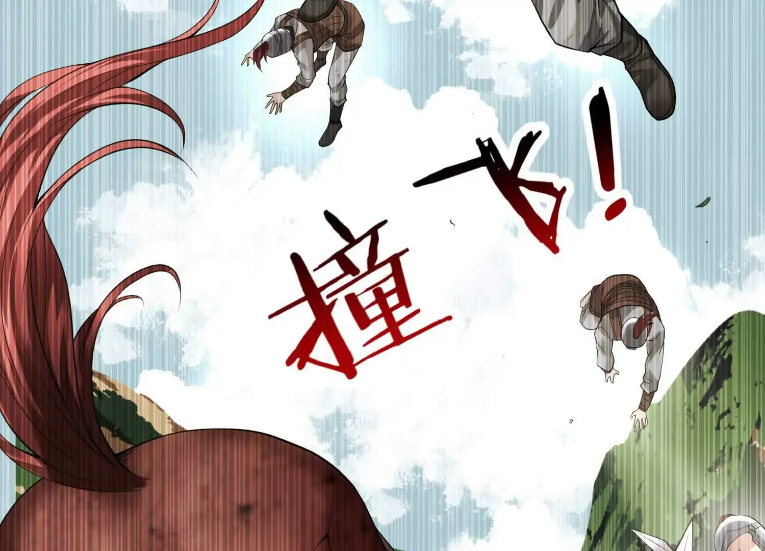 020 合力抗敌03 第28页