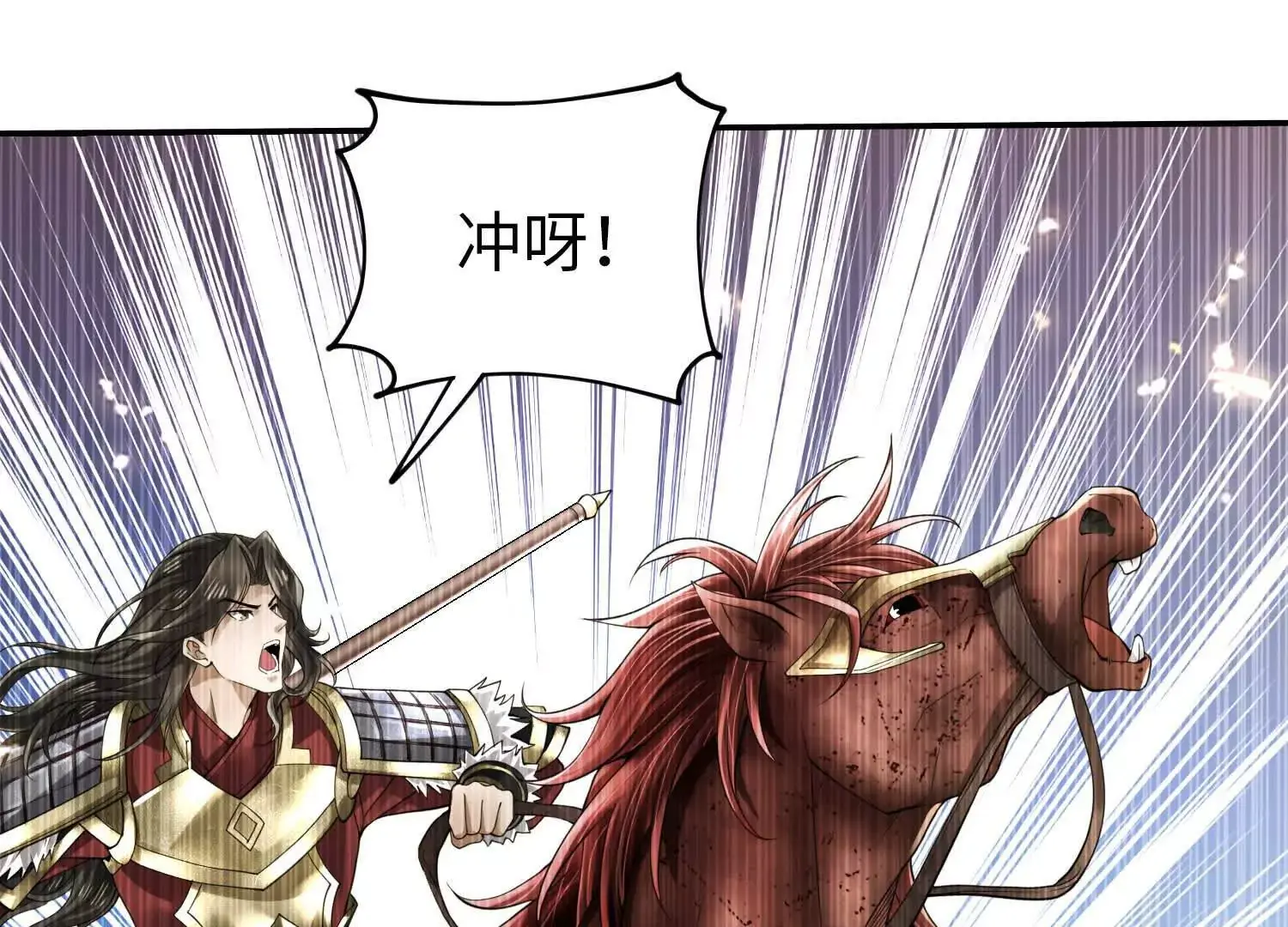 020 合力抗敌03 第43页