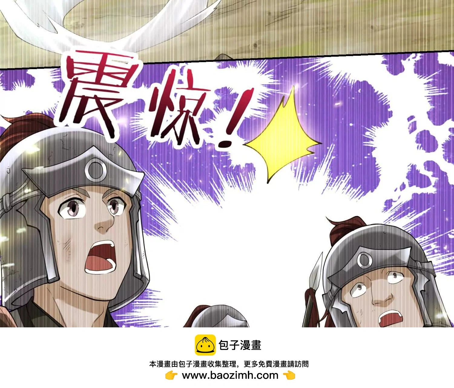 020 合力抗敌03 第50页