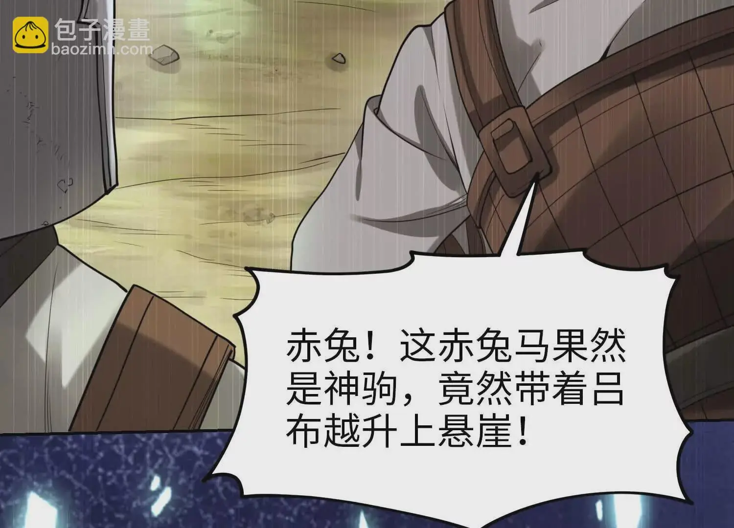 020 合力抗敌03 第55页