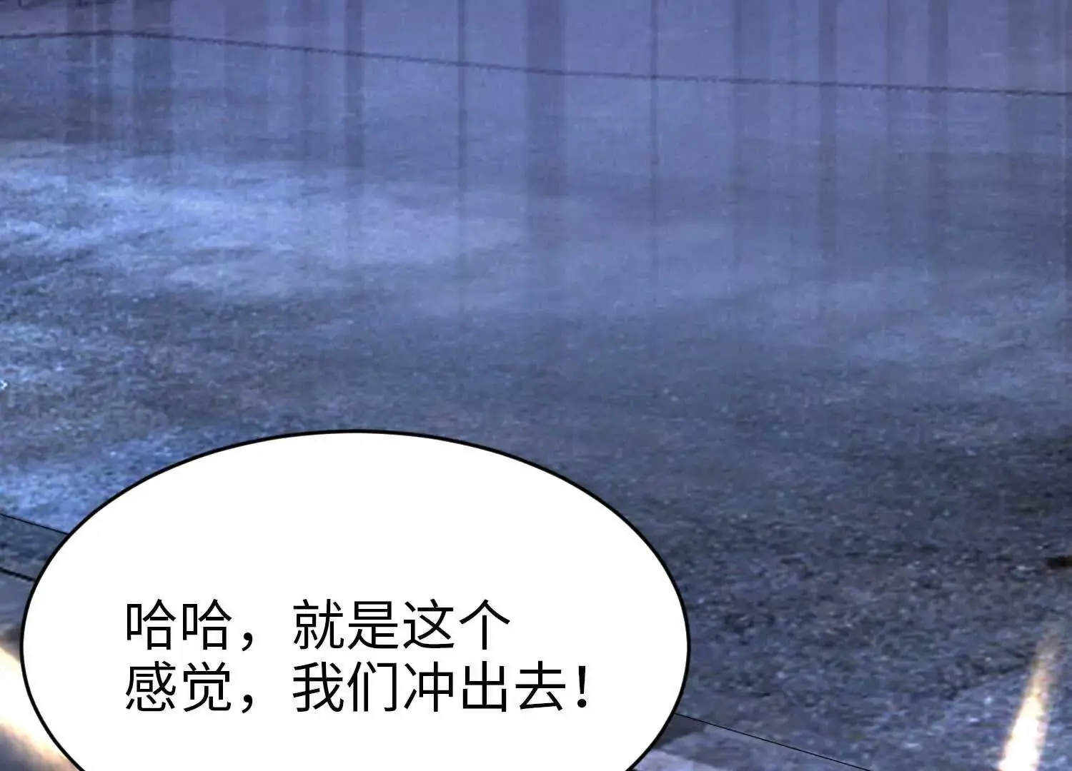 020 合力抗敌03 第57页