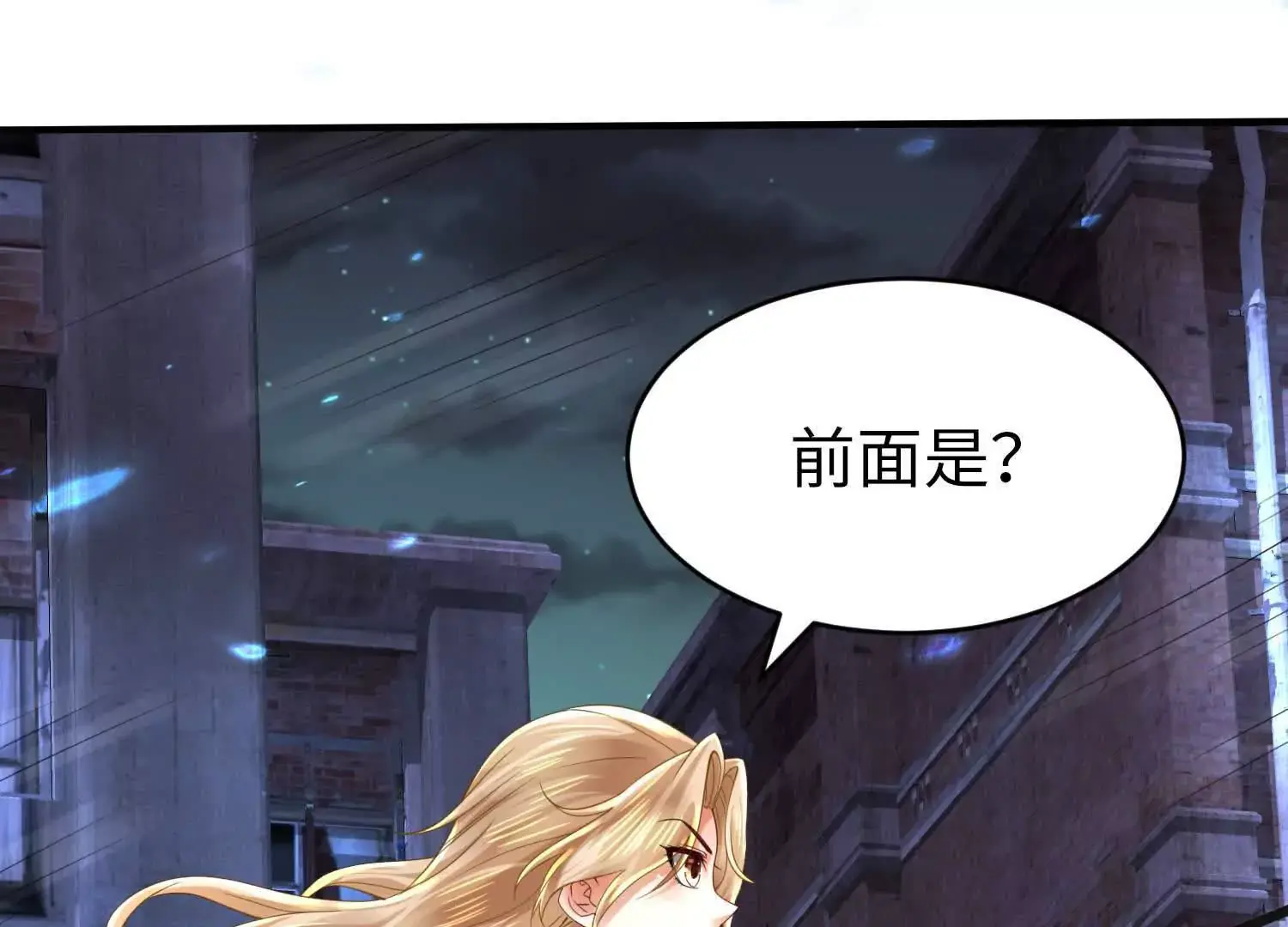 020 合力抗敌03 第62页