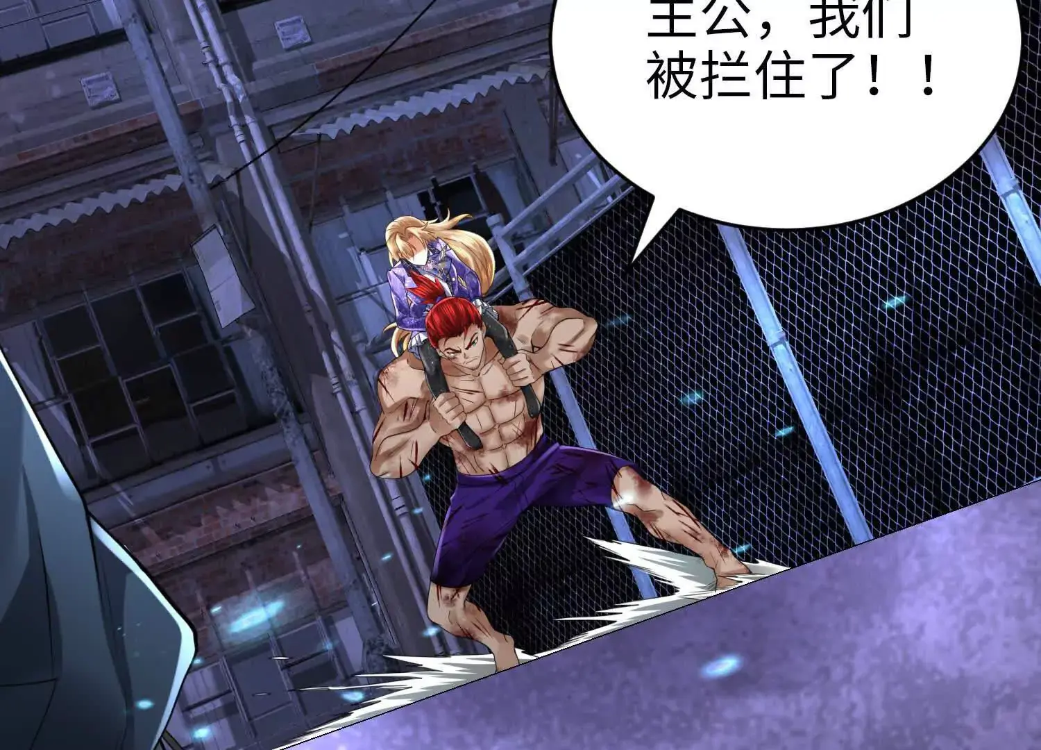 020 合力抗敌03 第69页