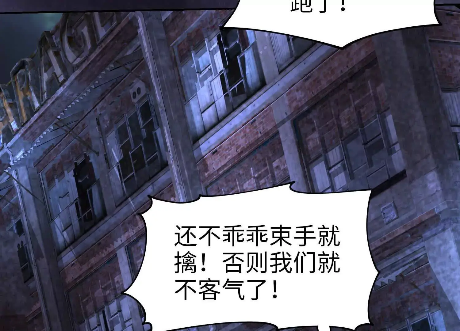 020 合力抗敌03 第71页