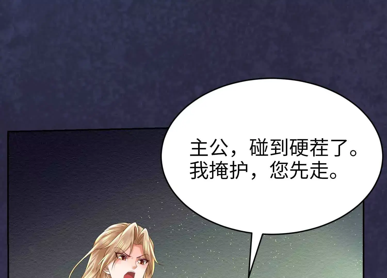 020 合力抗敌03 第75页