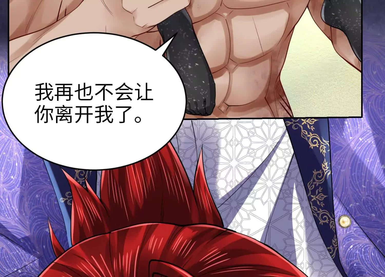 020 合力抗敌03 第77页