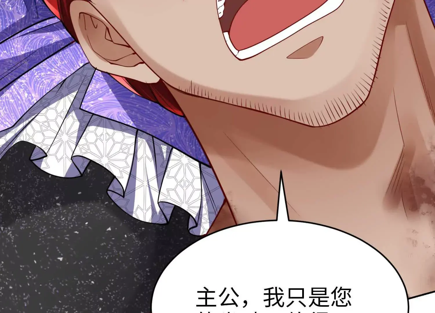 020 合力抗敌03 第79页