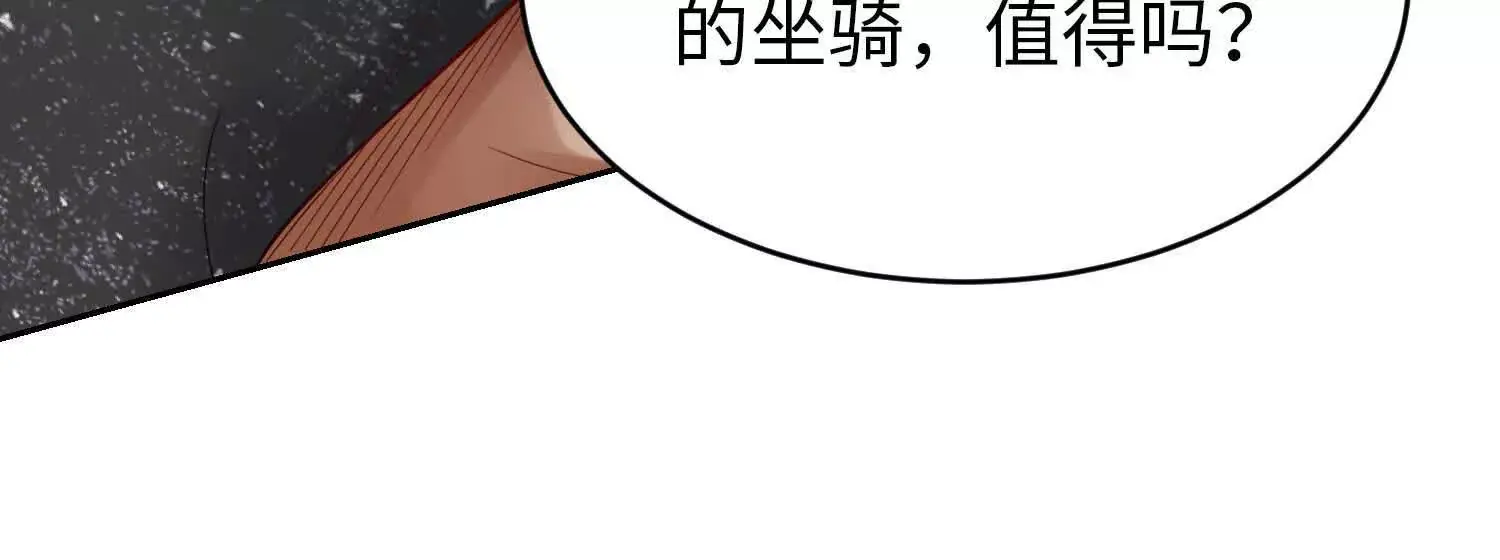 020 合力抗敌03 第80页