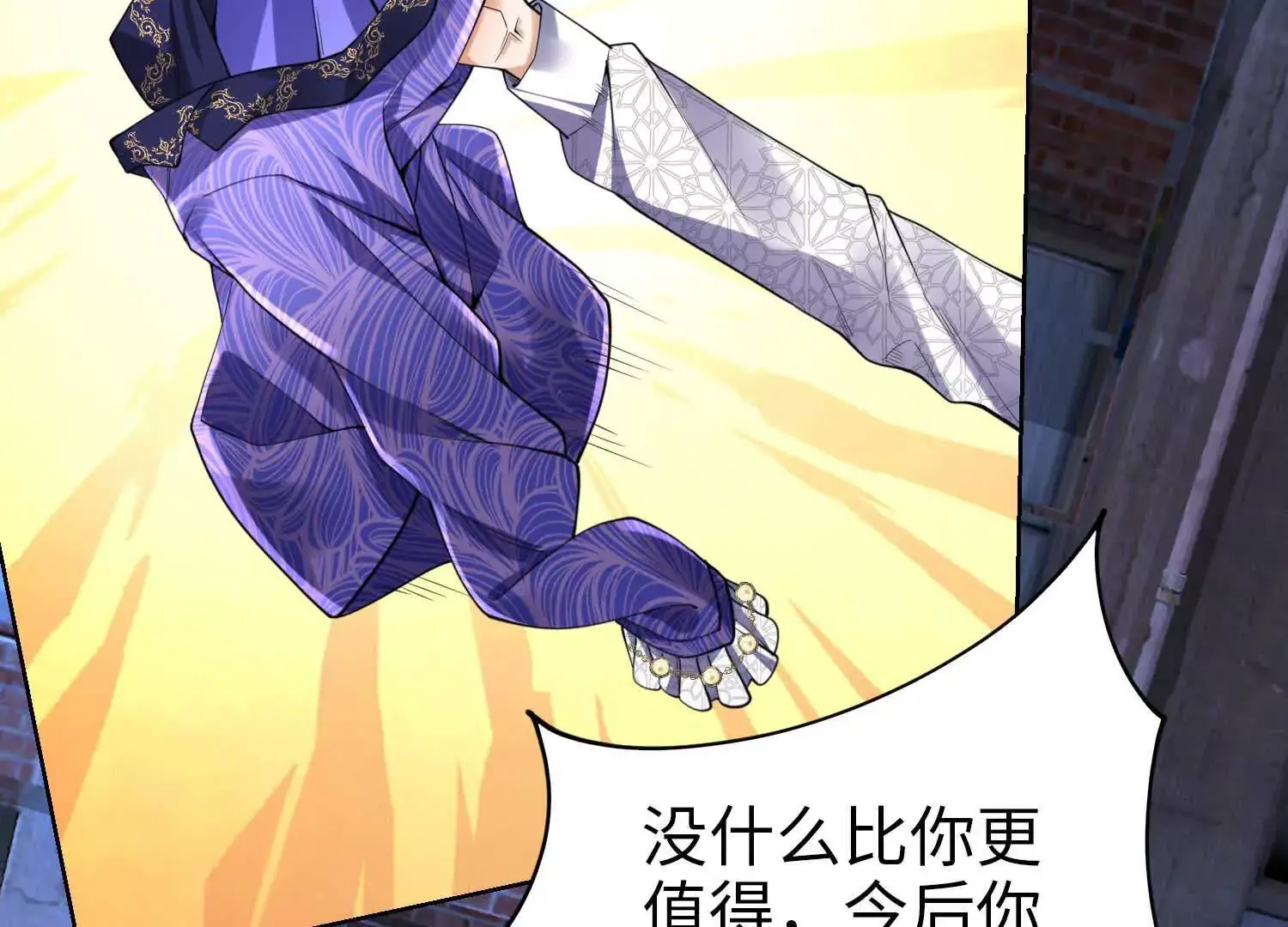020 合力抗敌03 第82页