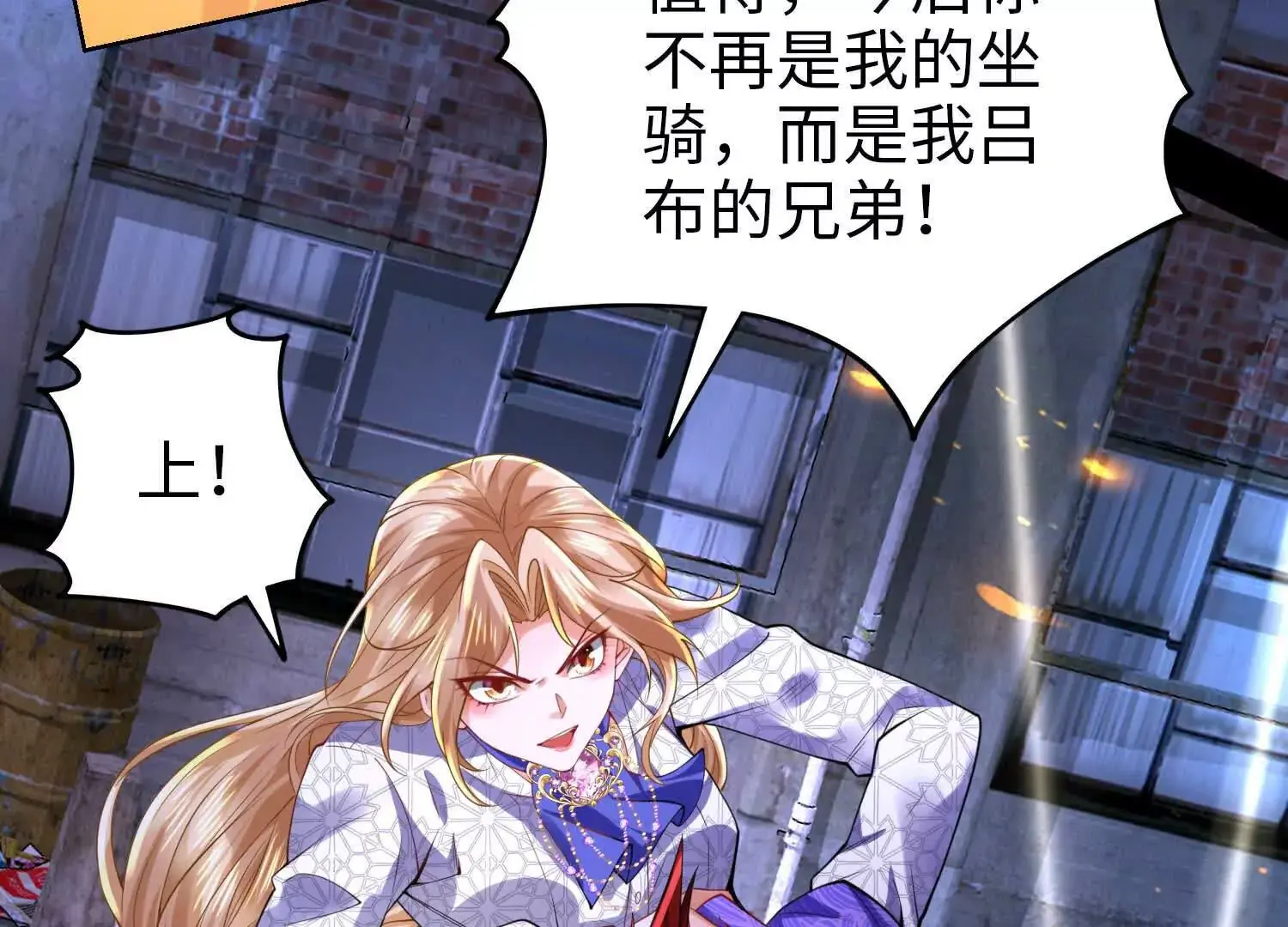 020 合力抗敌03 第83页