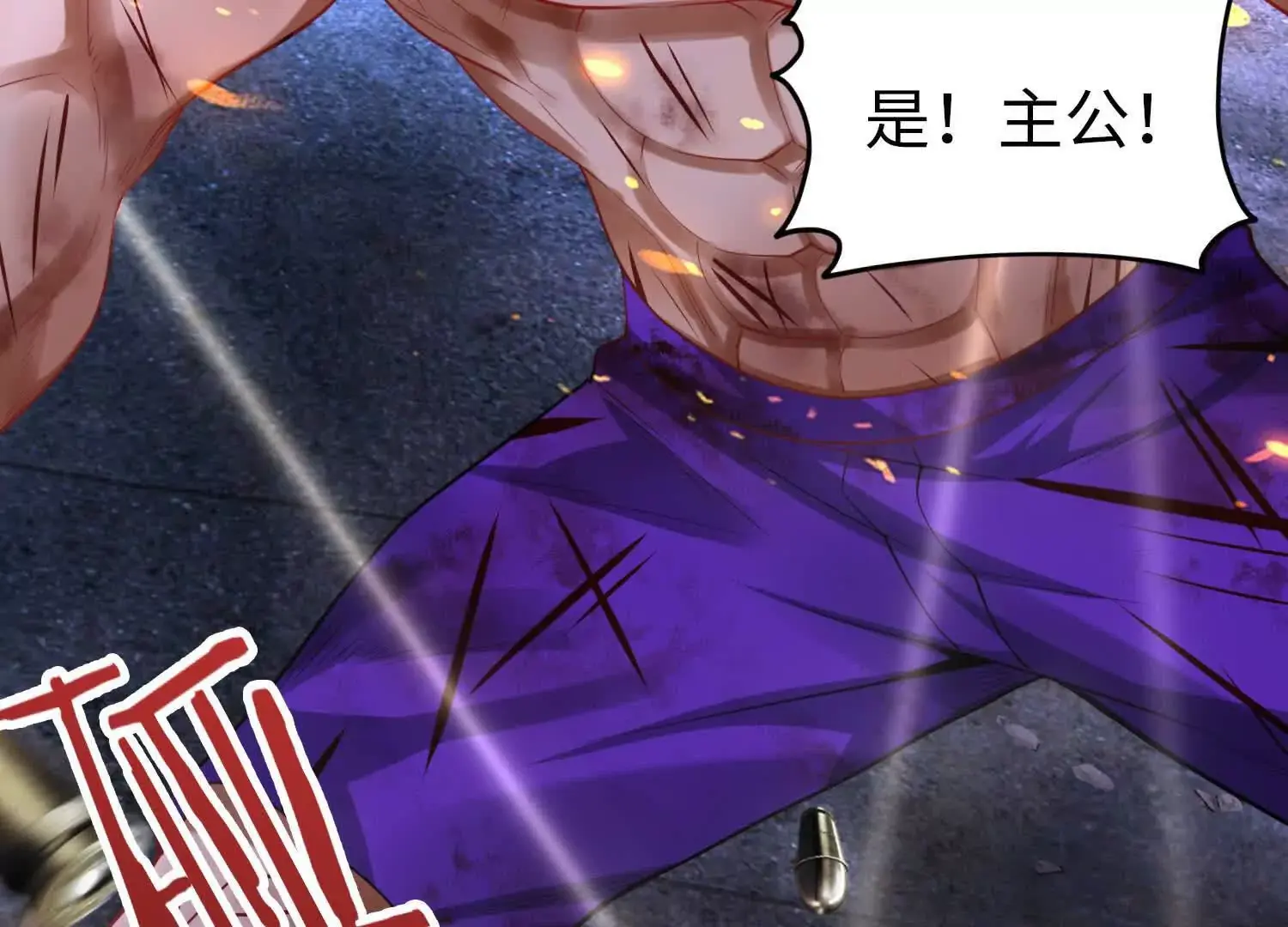 020 合力抗敌03 第85页