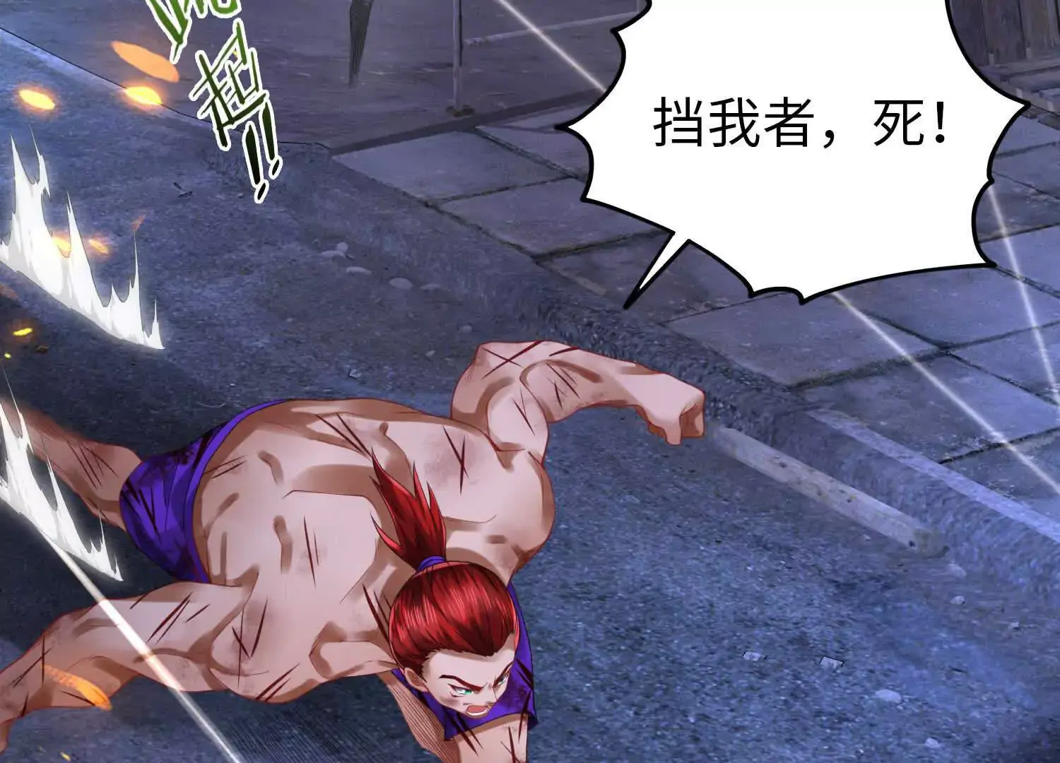 020 合力抗敌03 第88页