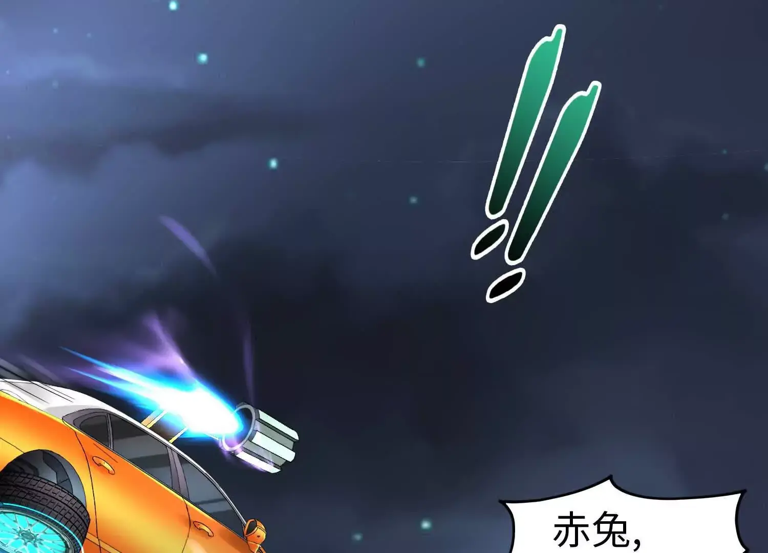 020 合力抗敌03 第93页
