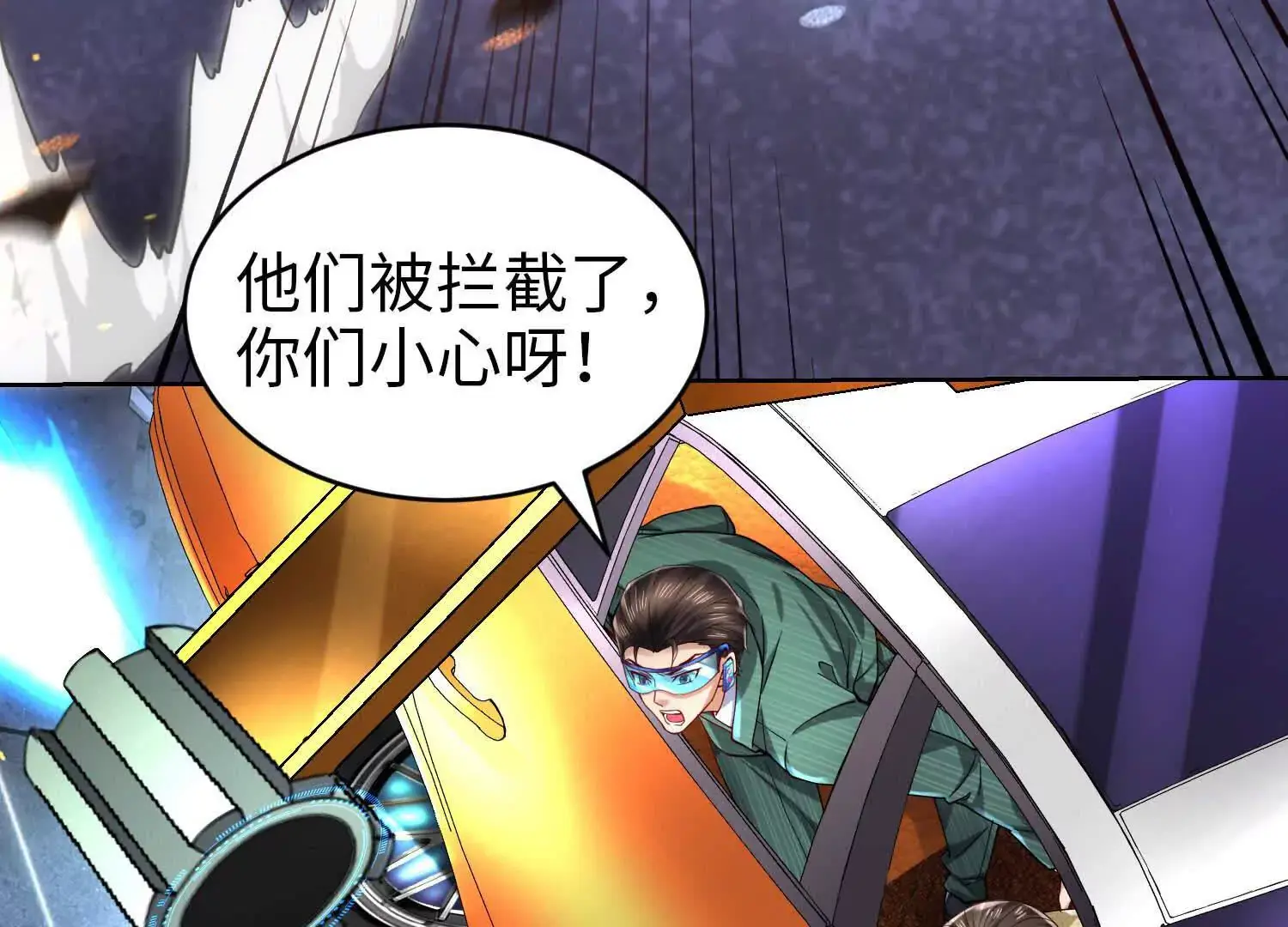 020 合力抗敌03 第96页