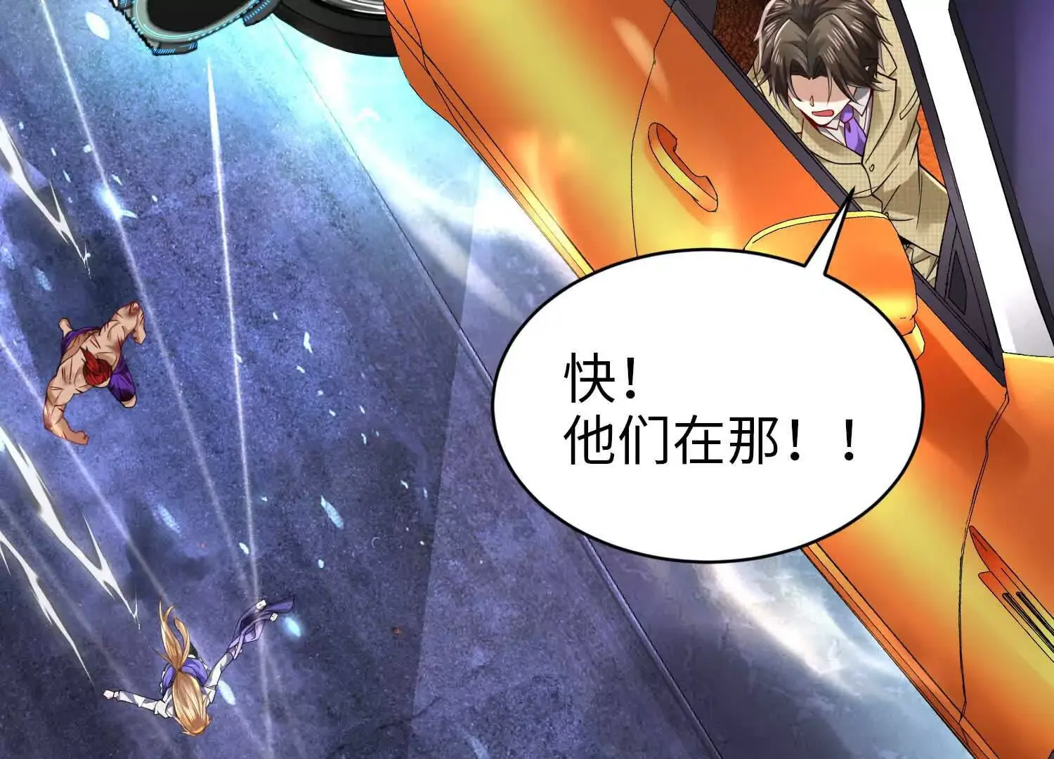 020 合力抗敌03 第97页