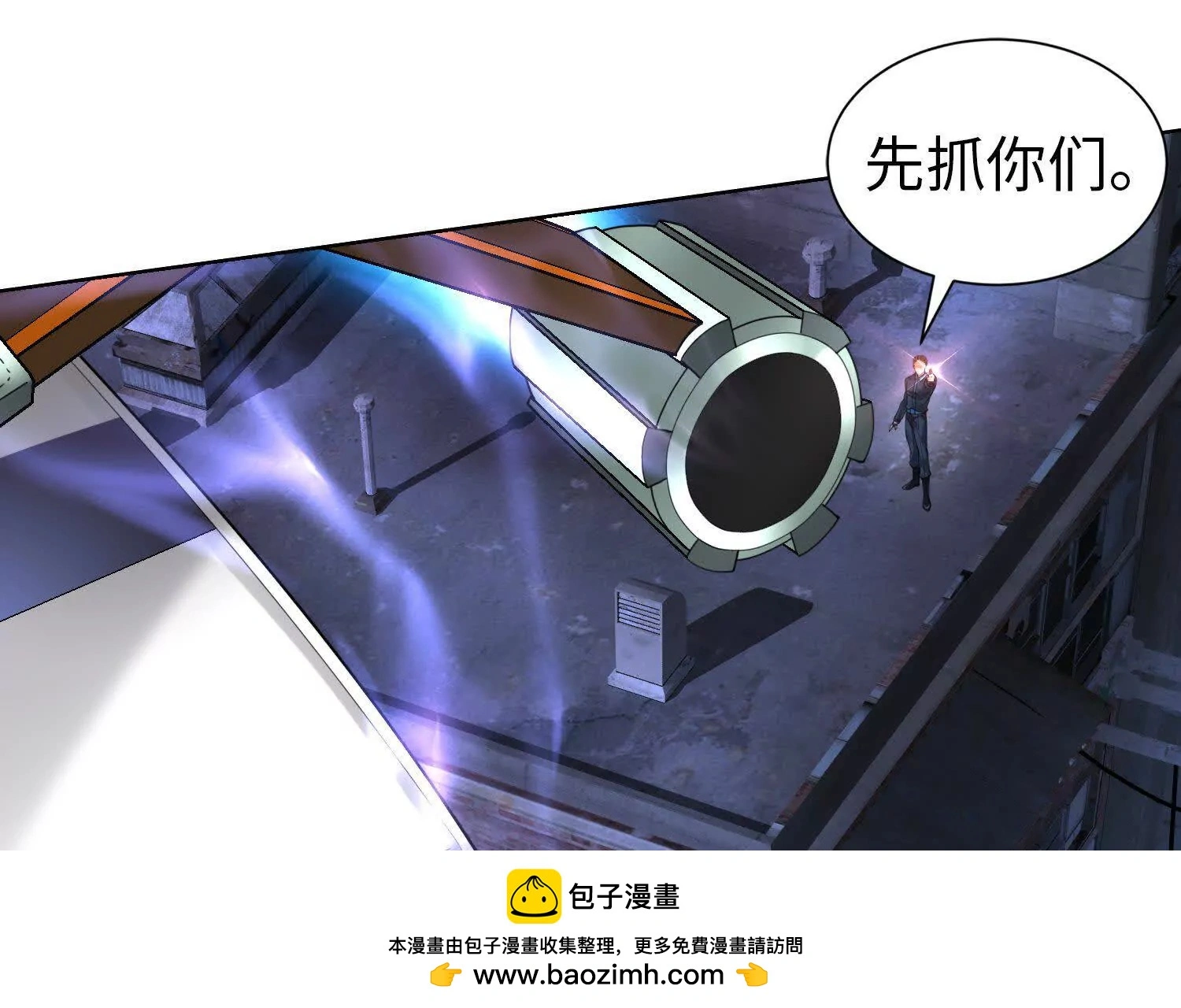 020 合力抗敌03 第100页
