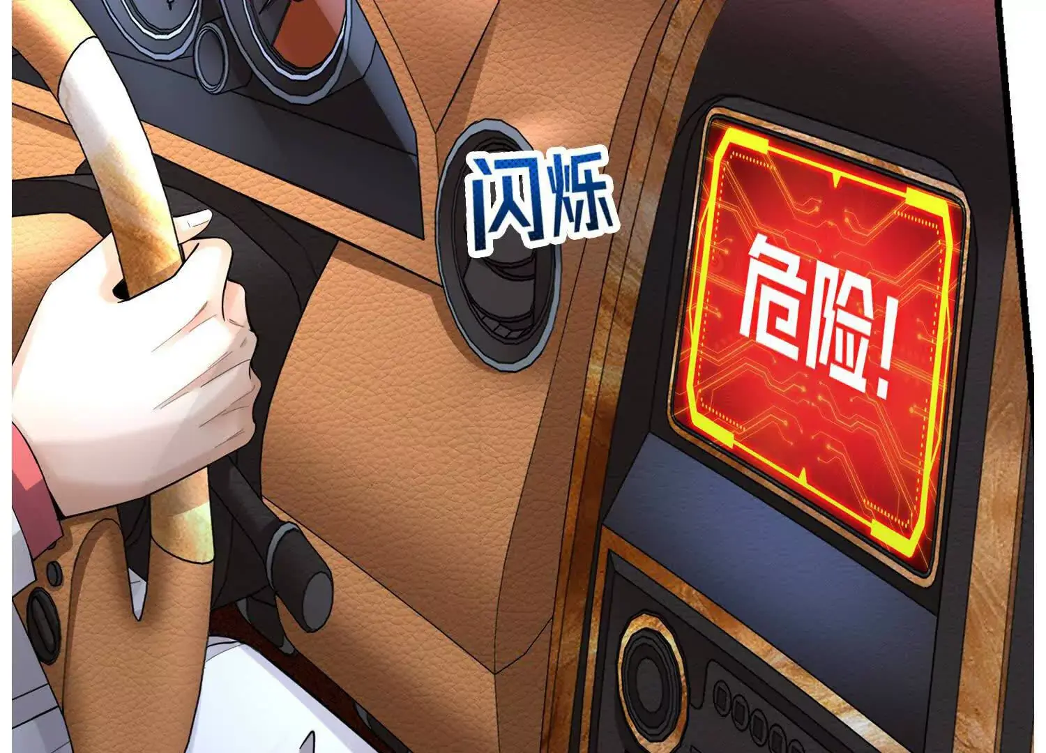 020 合力抗敌03 第111页