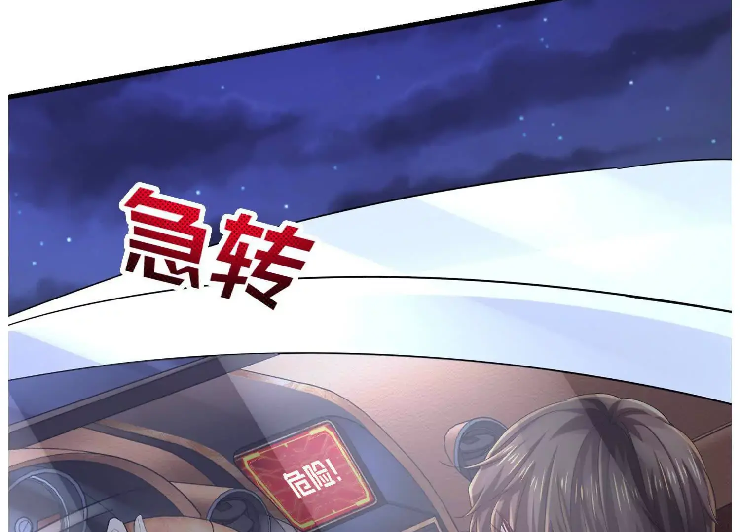 020 合力抗敌03 第113页