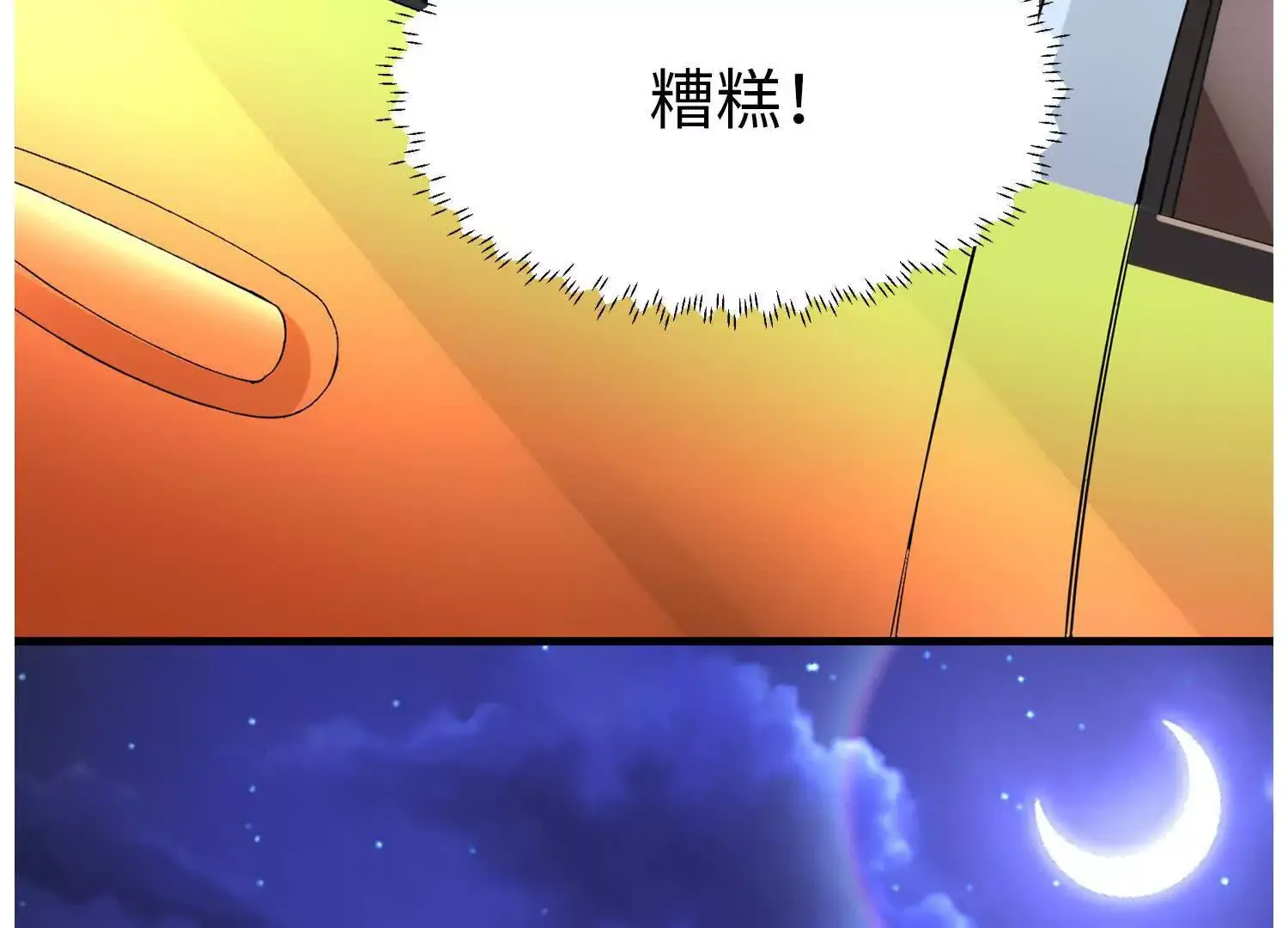 020 合力抗敌03 第115页
