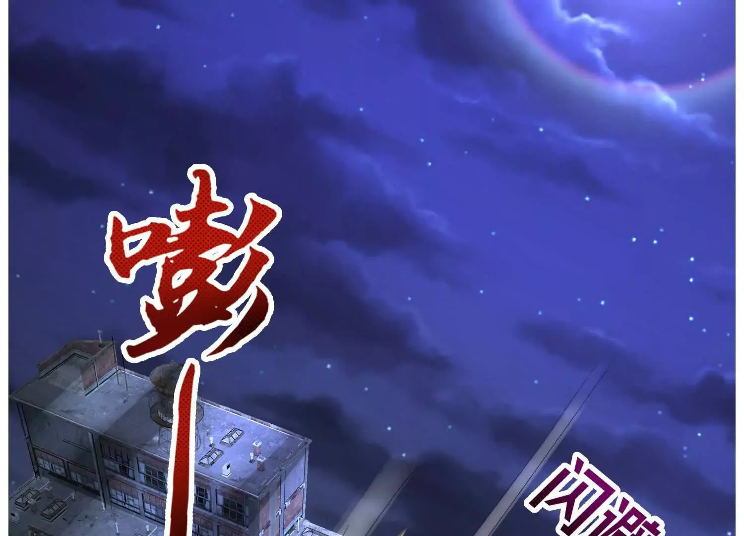 020 合力抗敌03 第116页