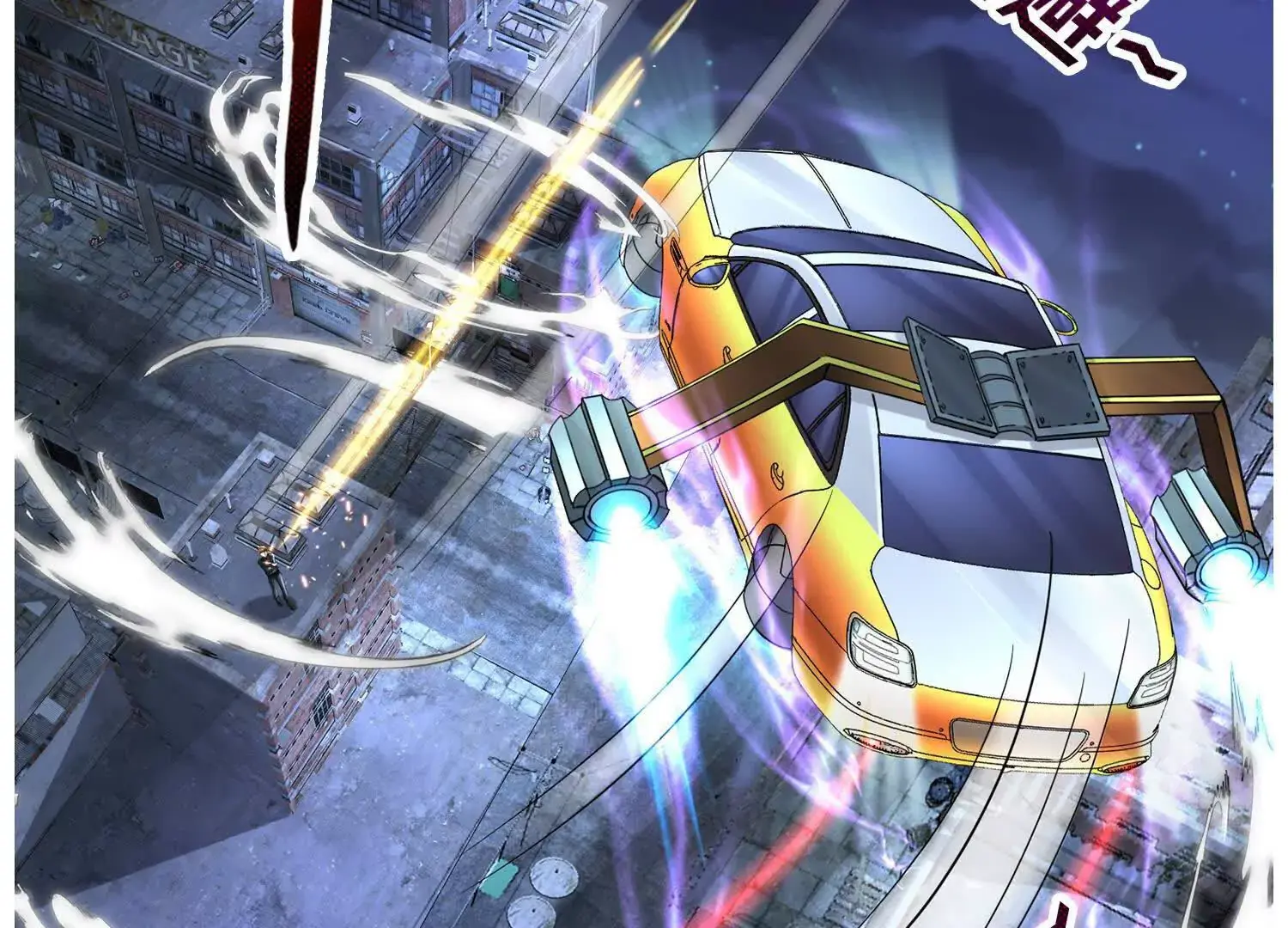 020 合力抗敌03 第117页
