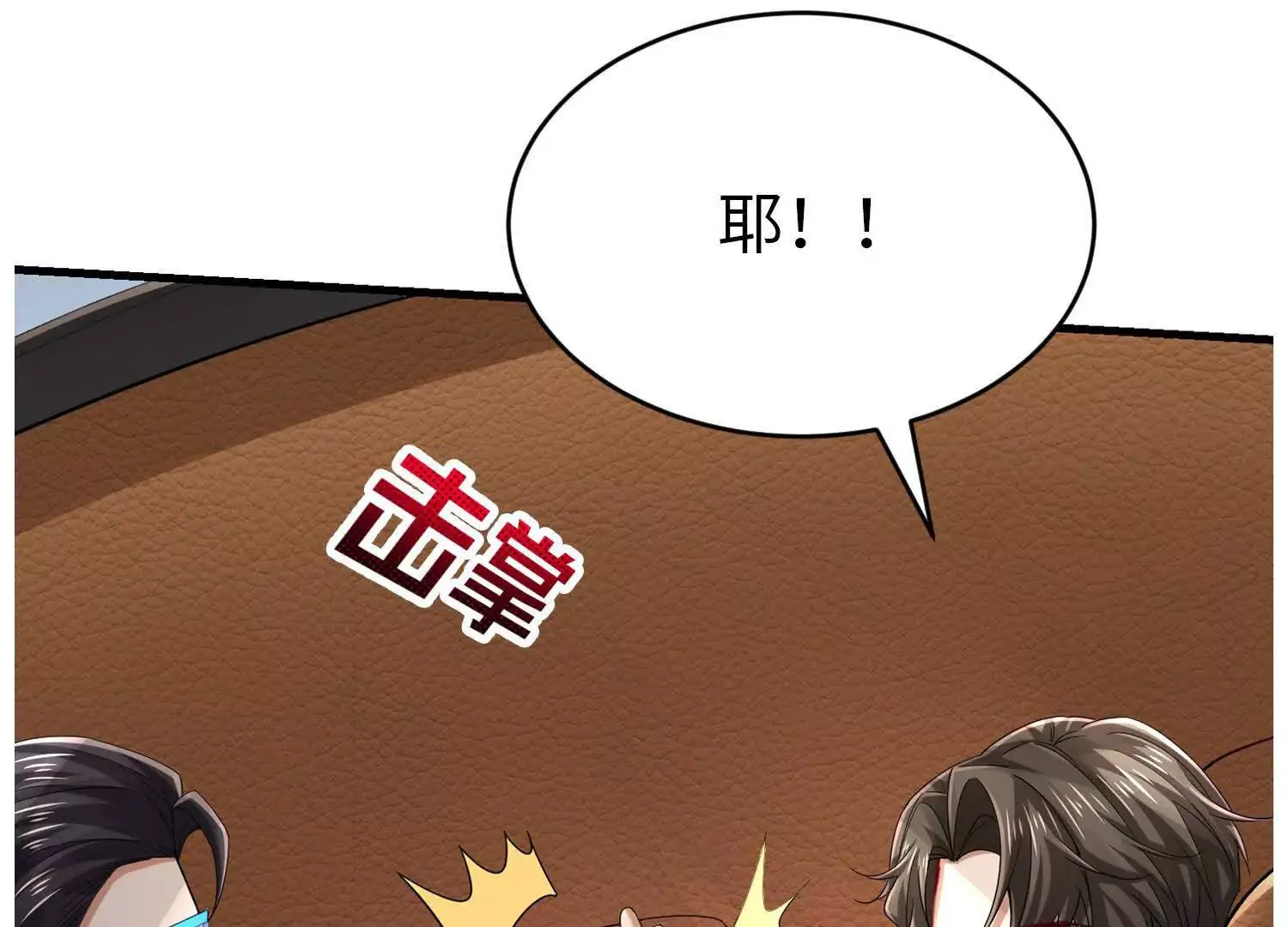 020 合力抗敌03 第119页