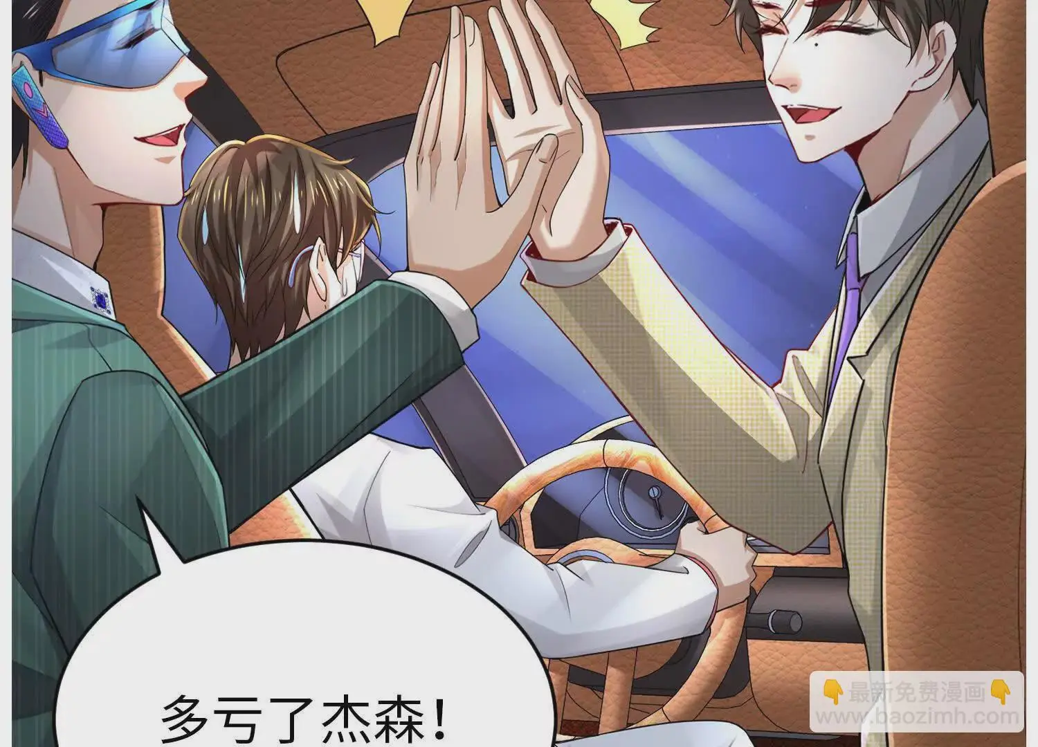 020 合力抗敌03 第120页
