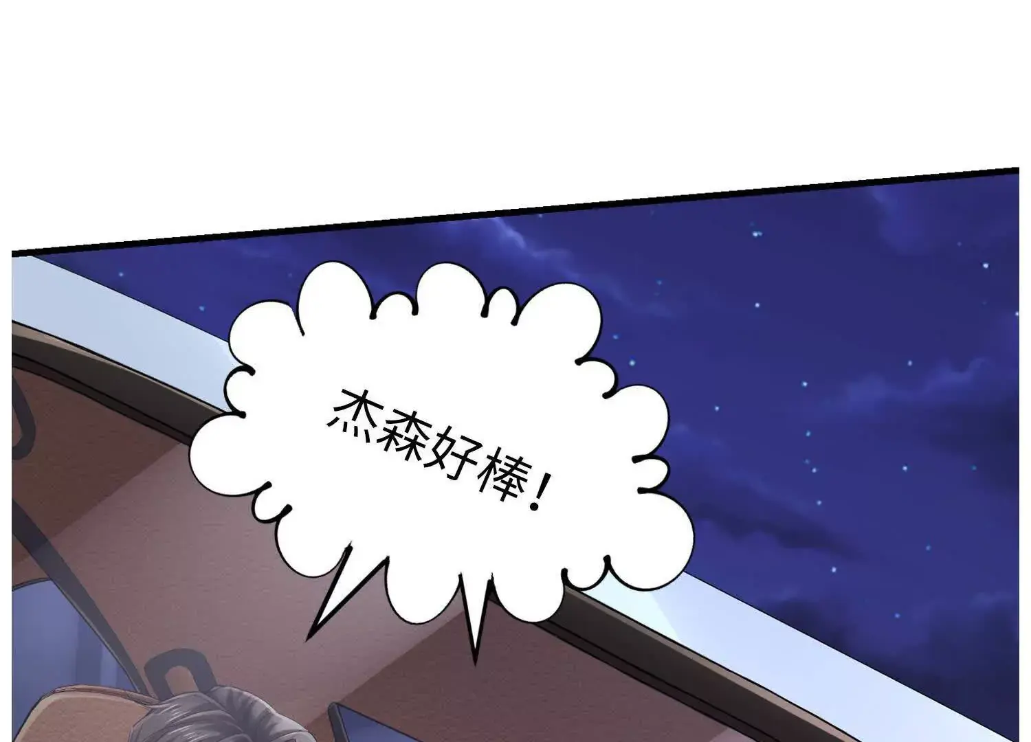020 合力抗敌03 第122页
