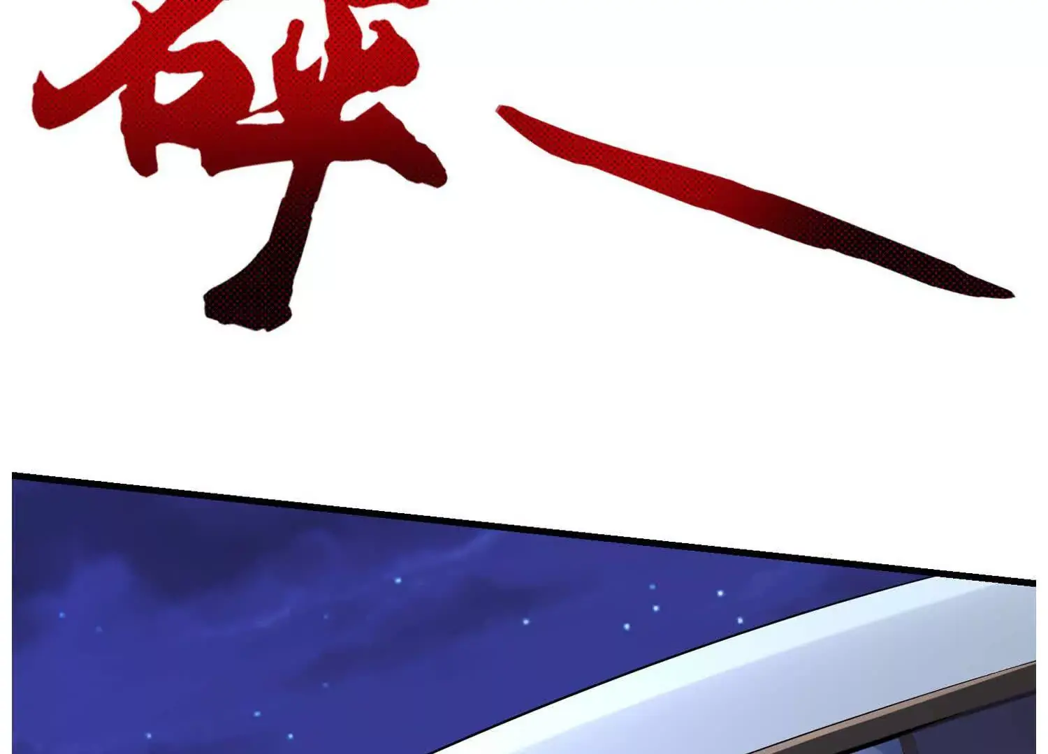 020 合力抗敌03 第125页