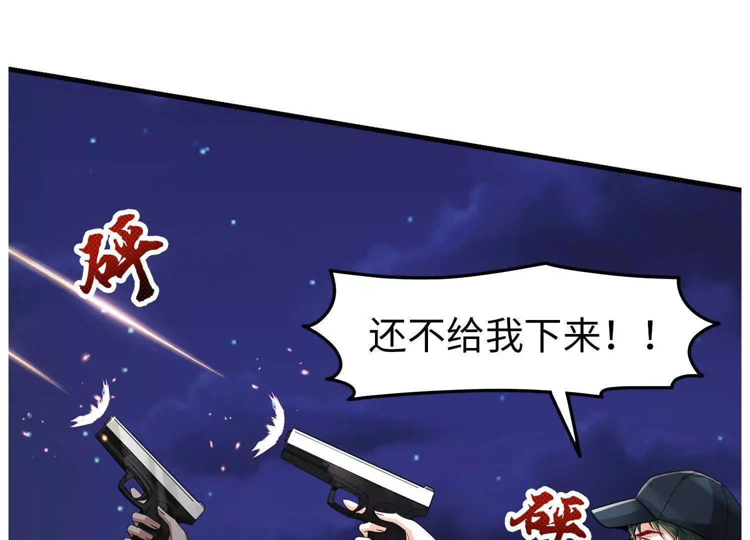 020 合力抗敌03 第132页