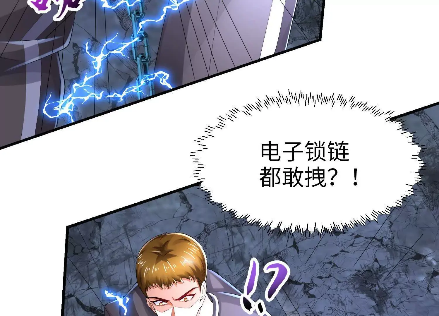 023 危机 第8页