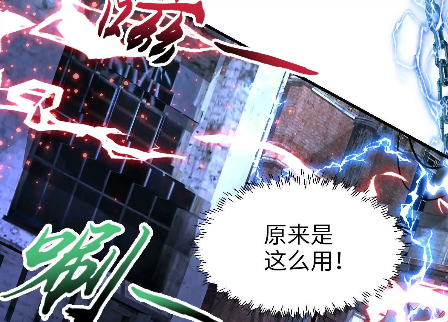 023 危机 第11页