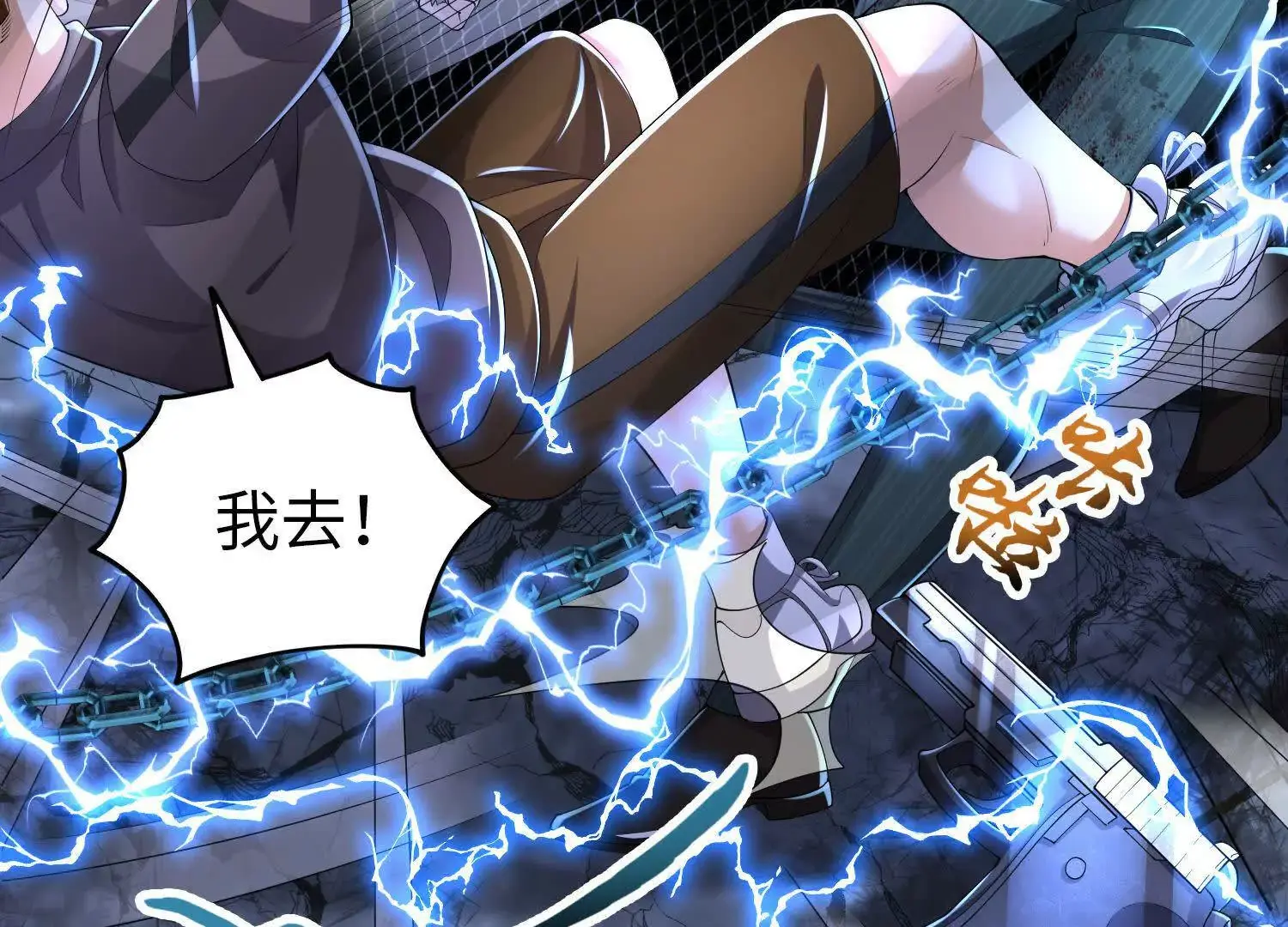 023 危机 第13页