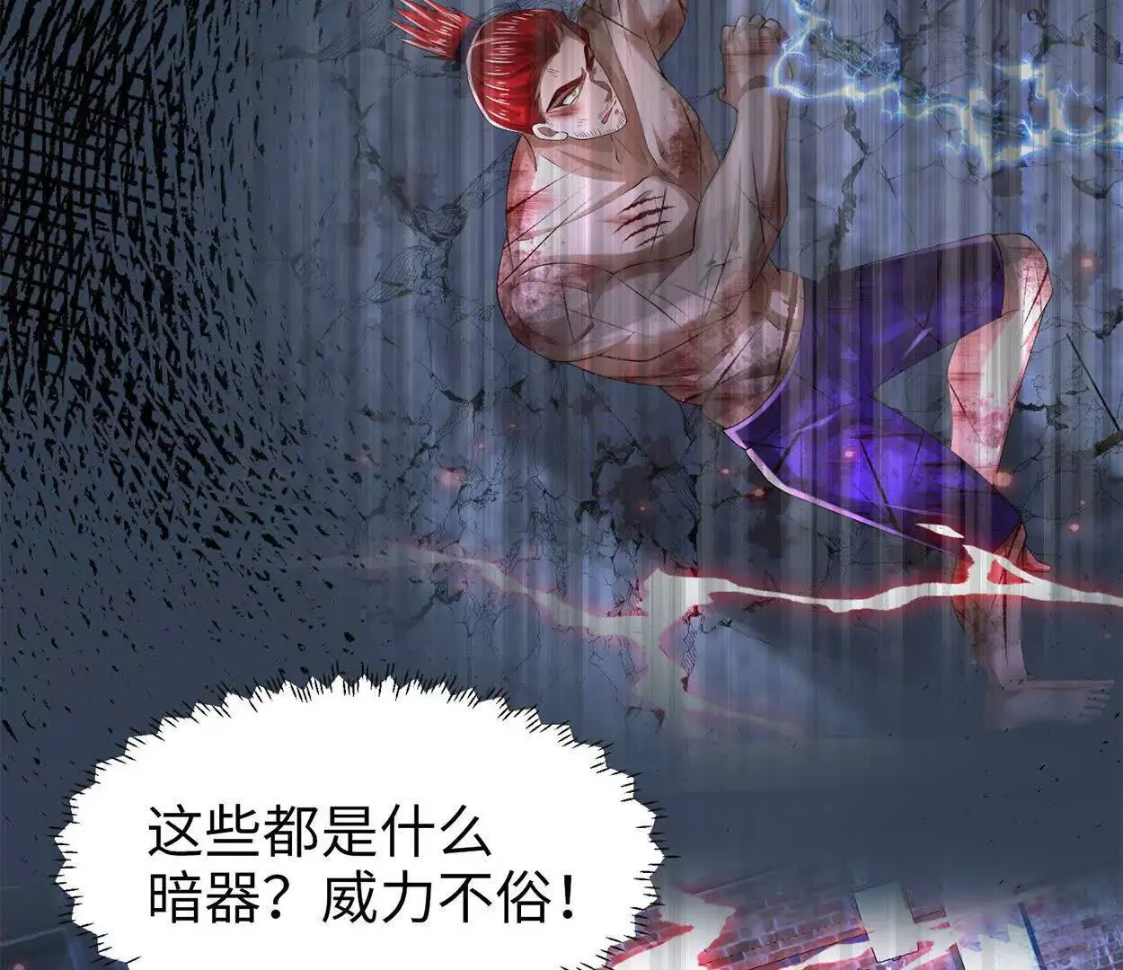 023 危机 第22页
