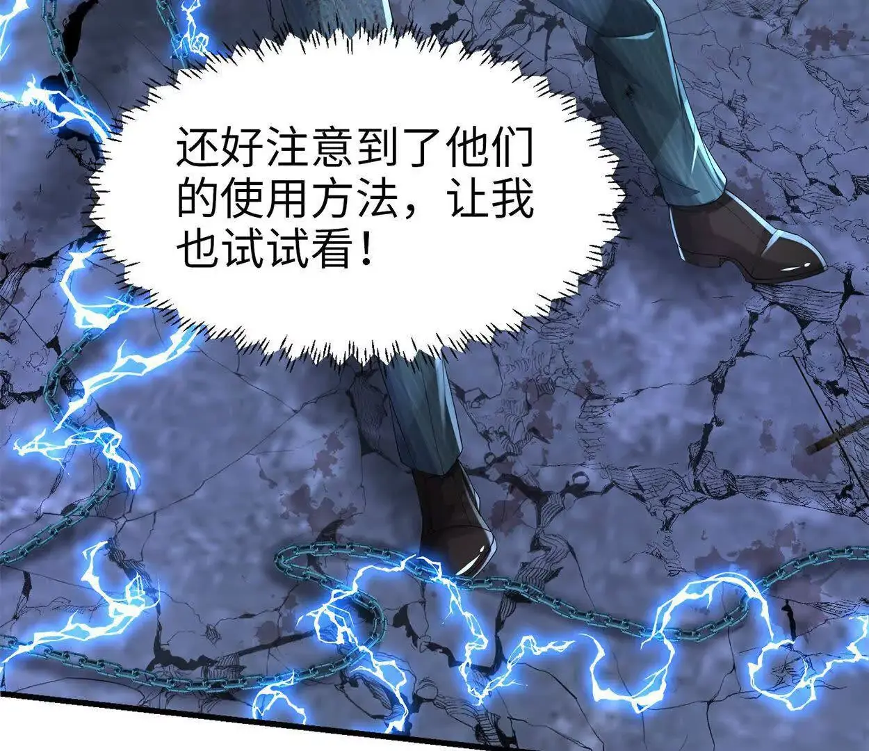 023 危机 第24页