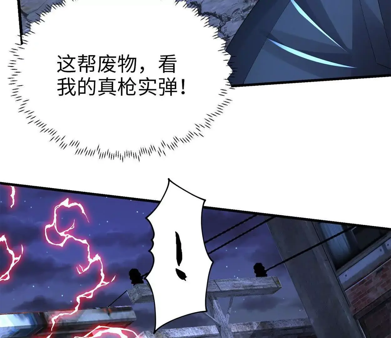 023 危机 第27页