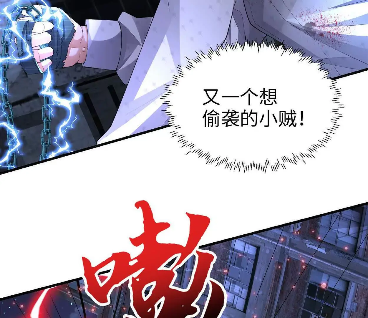 023 危机 第29页