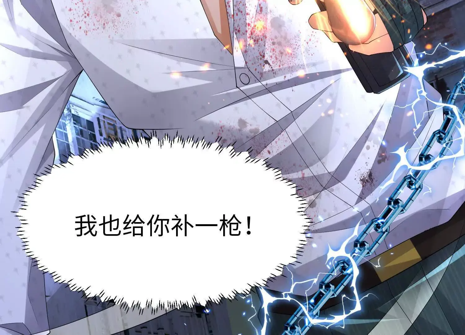 023 危机 第36页