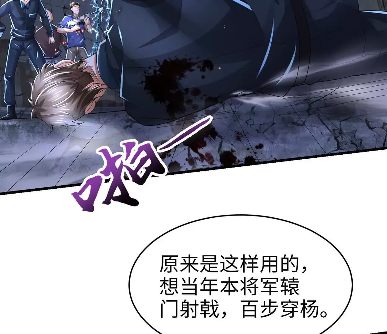 023 危机 第46页