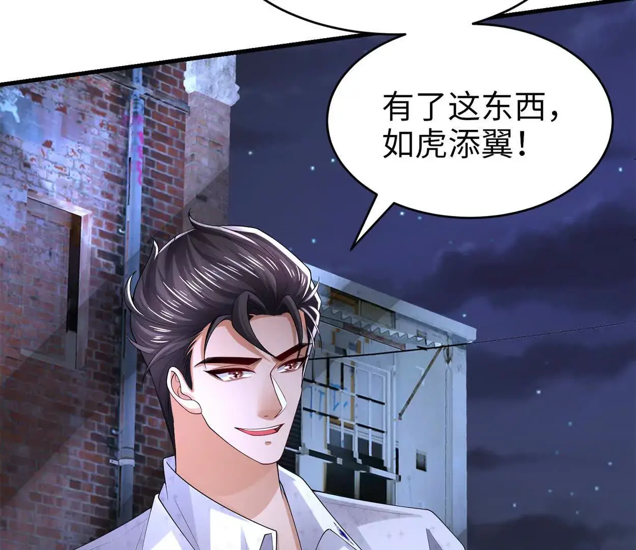 023 危机 第47页