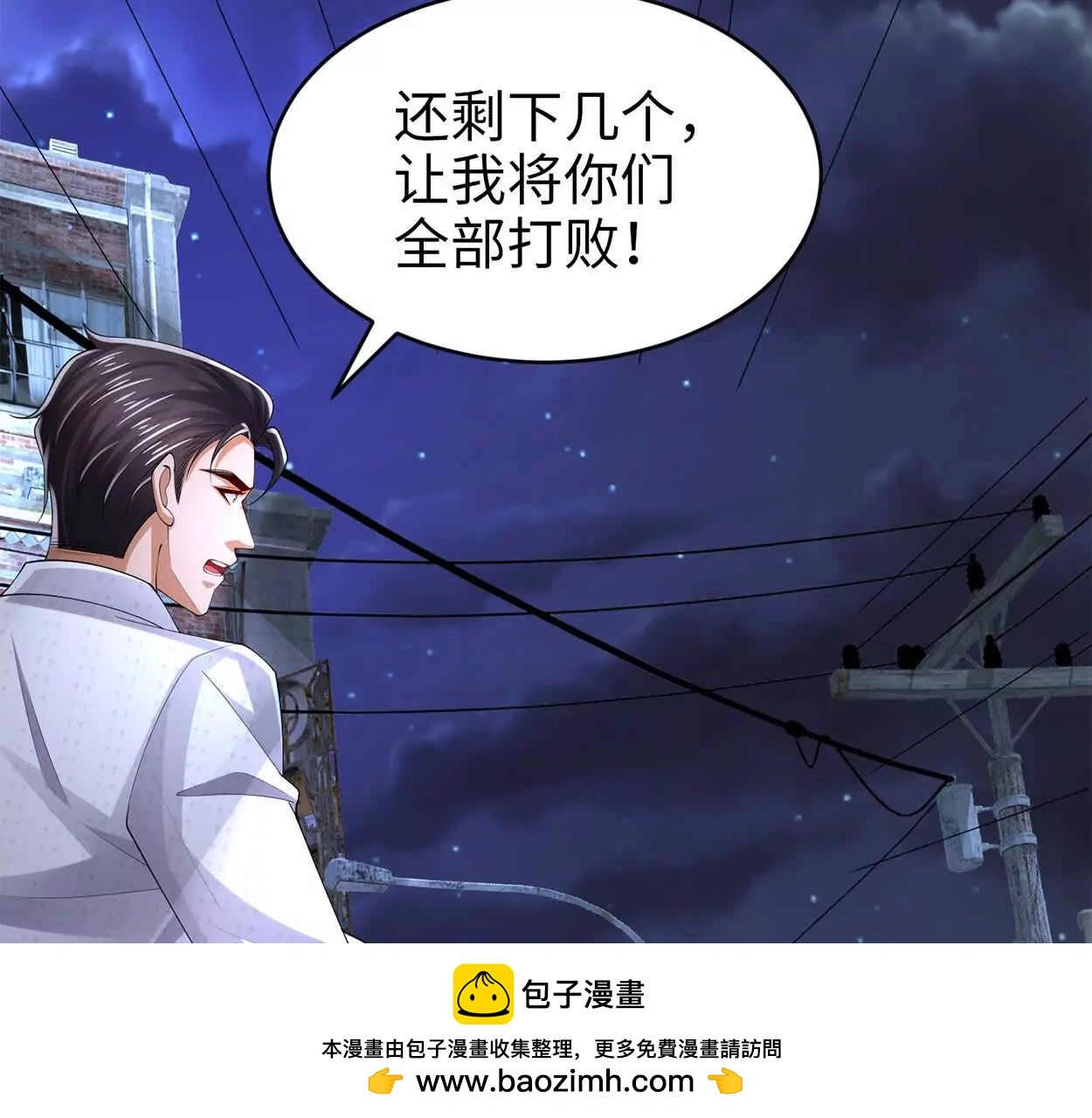 023 危机 第50页