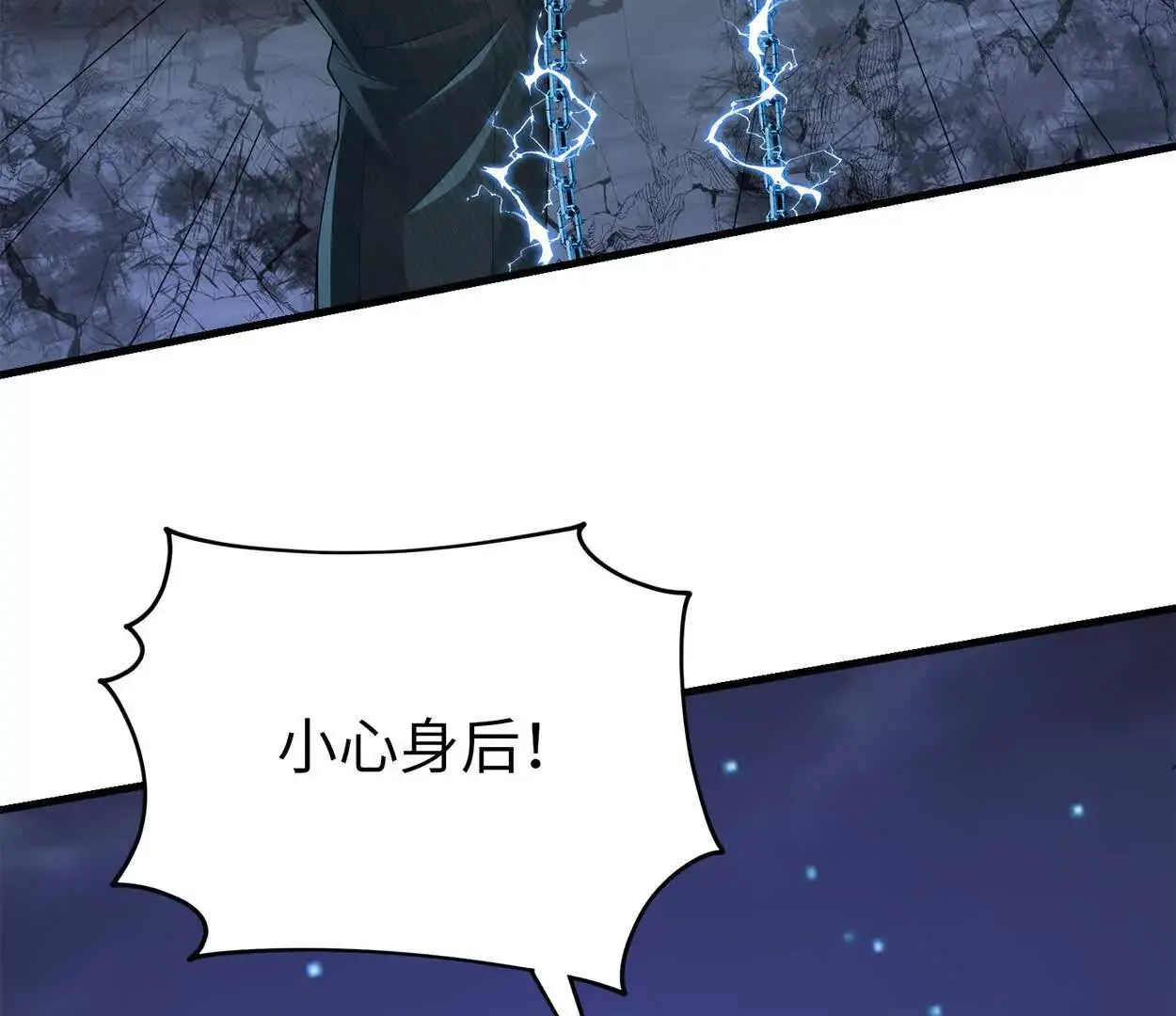 023 危机 第52页