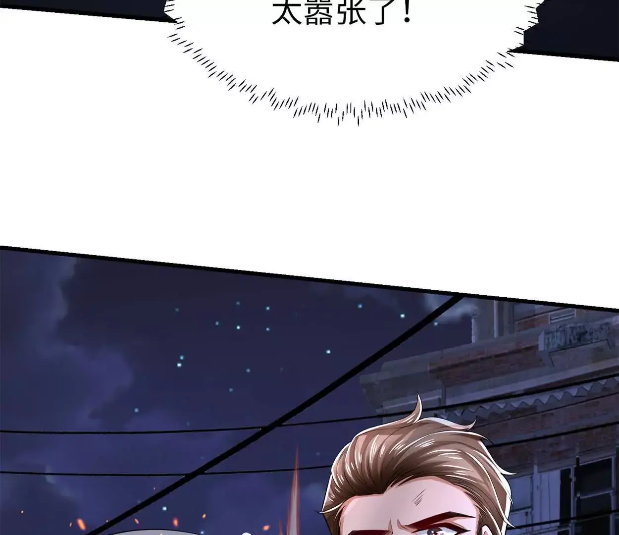 023 危机 第58页