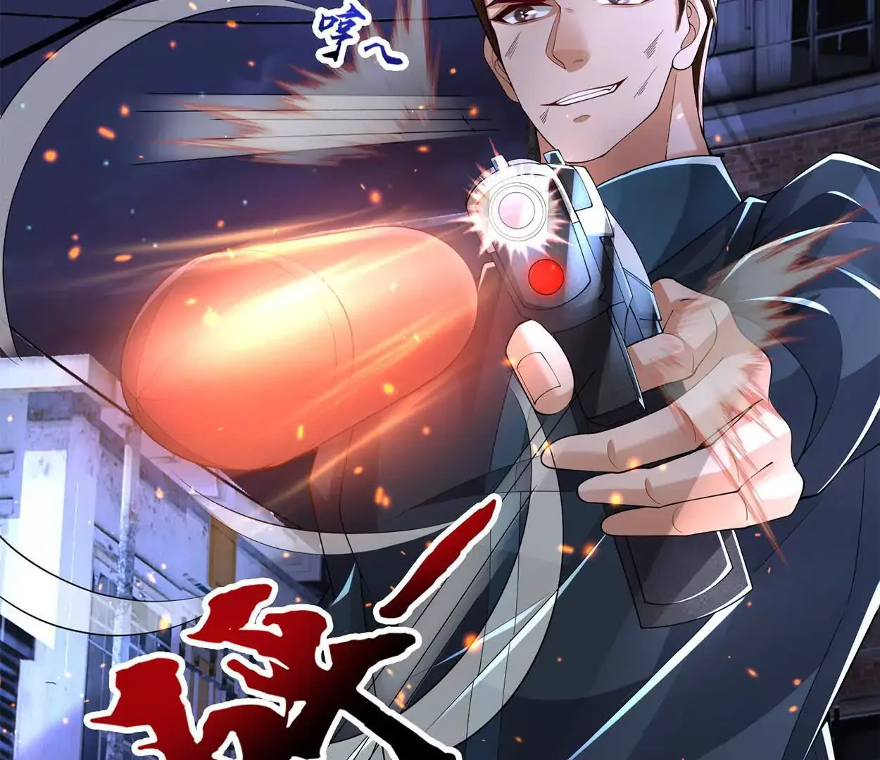 023 危机 第59页